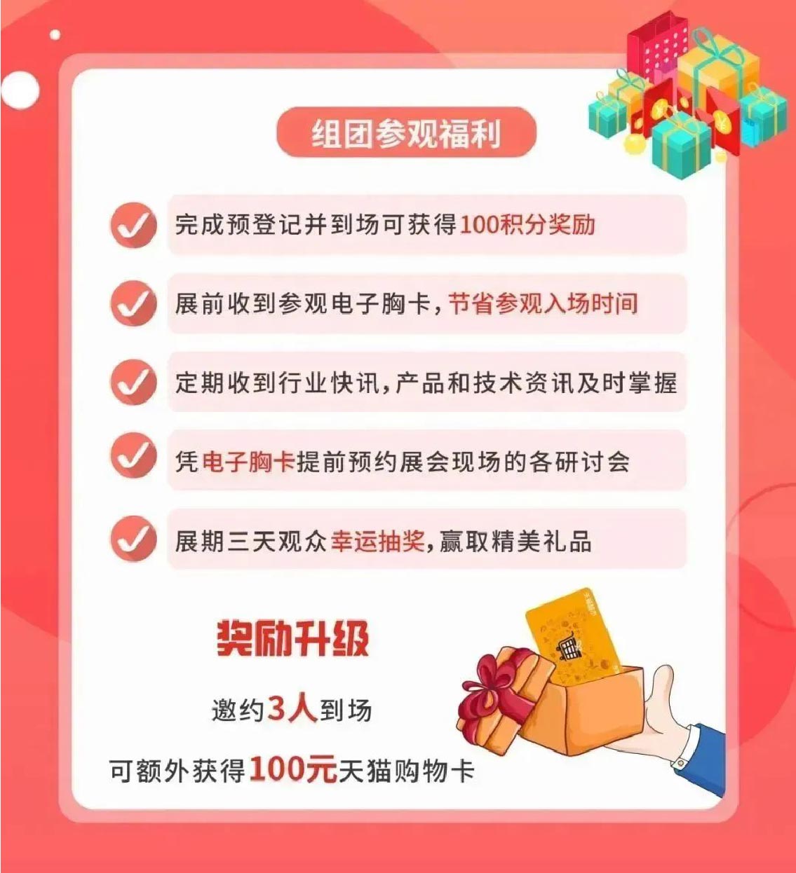 預登記開啟丨邀您打卡泵閥人年度必赴的開春首展- 預登記開啟丨邀您打卡泵閥人年度必赴的開春首展-
