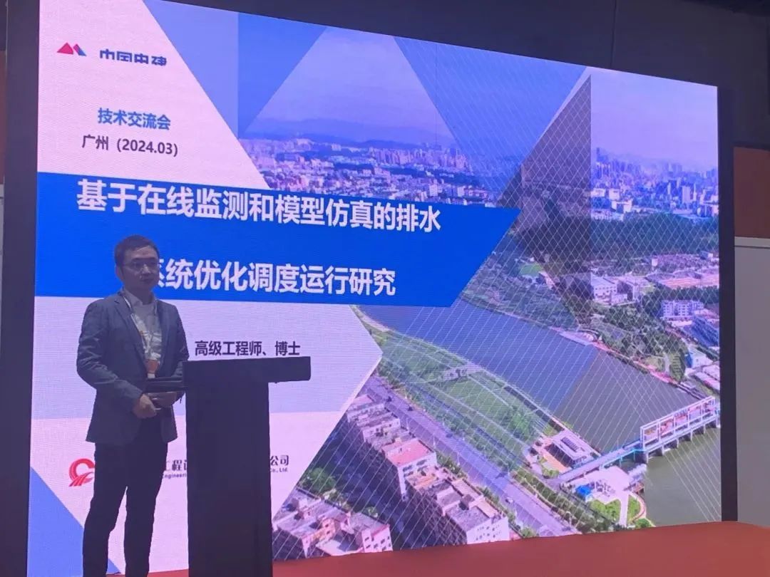 會議回顧|第七屆廣東省市政給排水設計師大會精彩瞬間- 會議回顧|第七屆廣東省市政給排水設計師大會精彩瞬間-