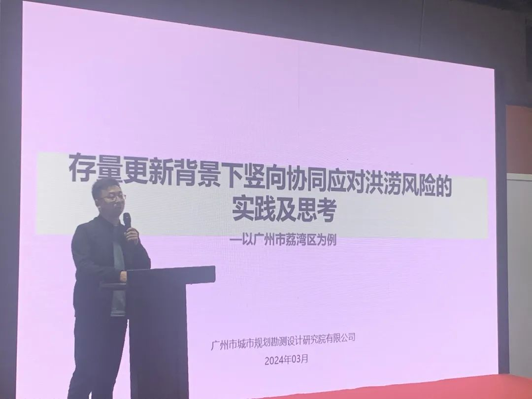 會議回顧|第七屆廣東省市政給排水設計師大會精彩瞬間- 會議回顧|第七屆廣東省市政給排水設計師大會精彩瞬間-